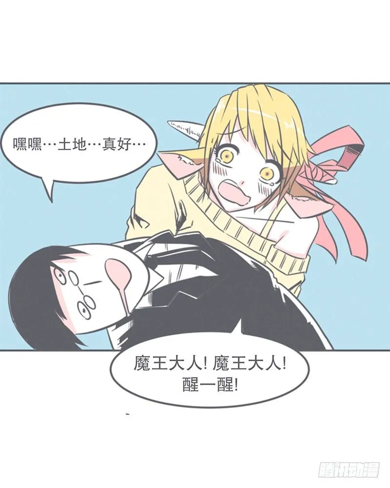 这个家奴有点帅 第21页