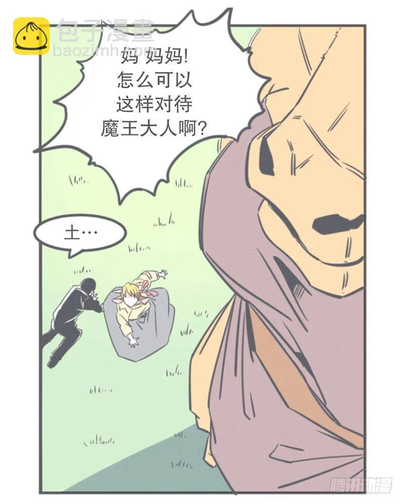 这个家奴有点帅 第22页