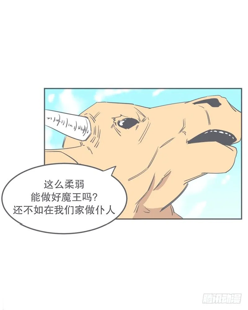 这个家奴有点帅 第23页