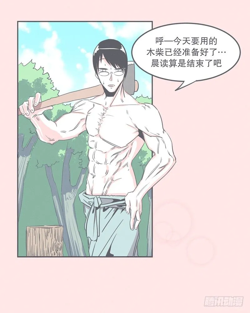 这个家奴有点帅 第26页