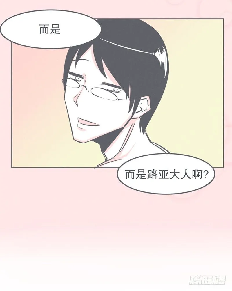 这个家奴有点帅 第29页
