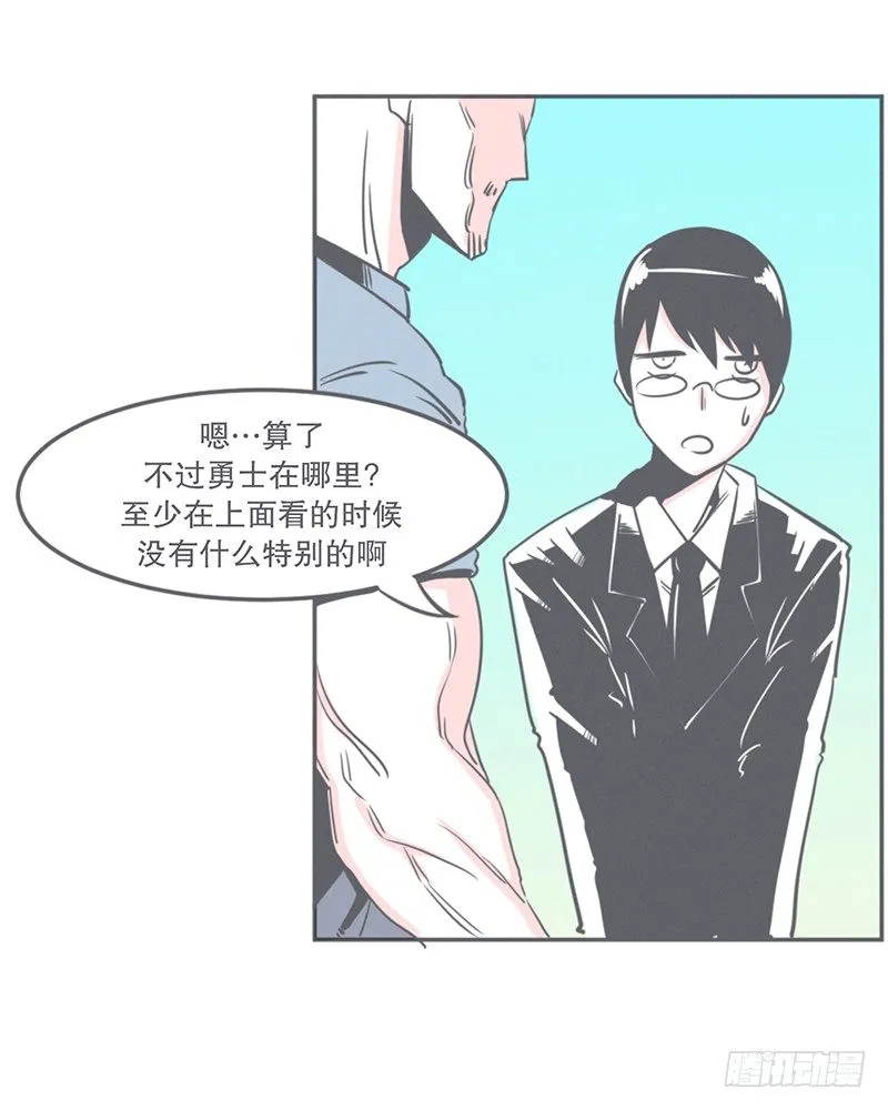 这个家奴有点帅 第31页