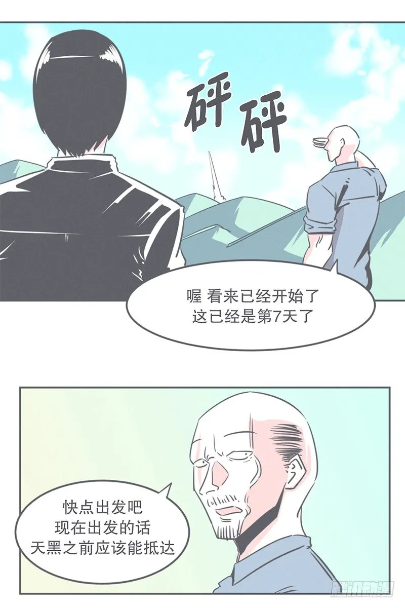 这个家奴有点帅 第33页