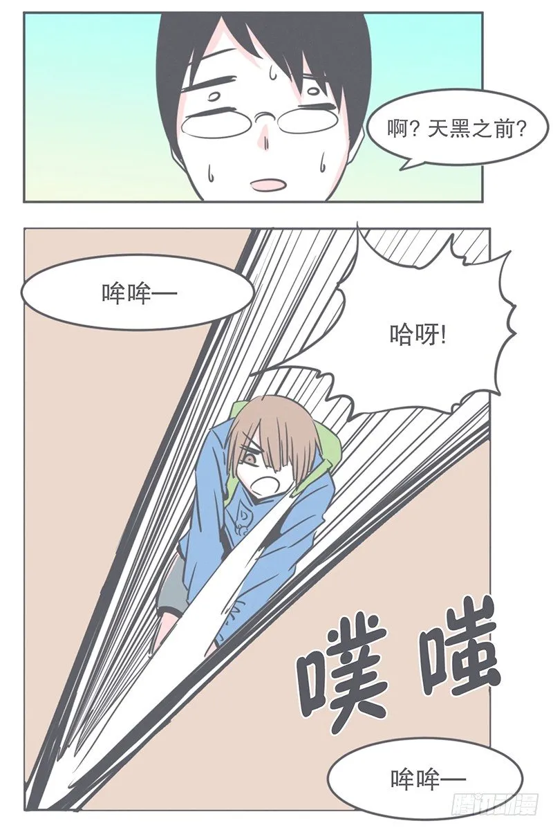 这个家奴有点帅 第34页