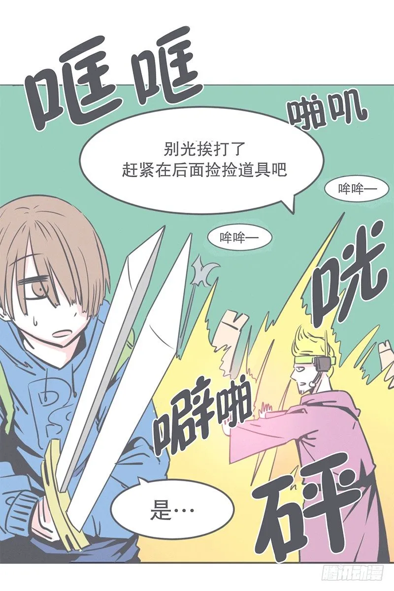 这个家奴有点帅 第36页
