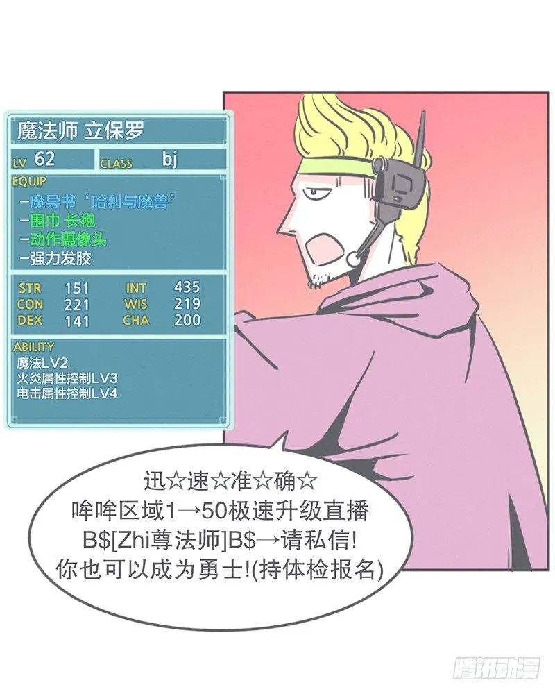 这个家奴有点帅 第37页