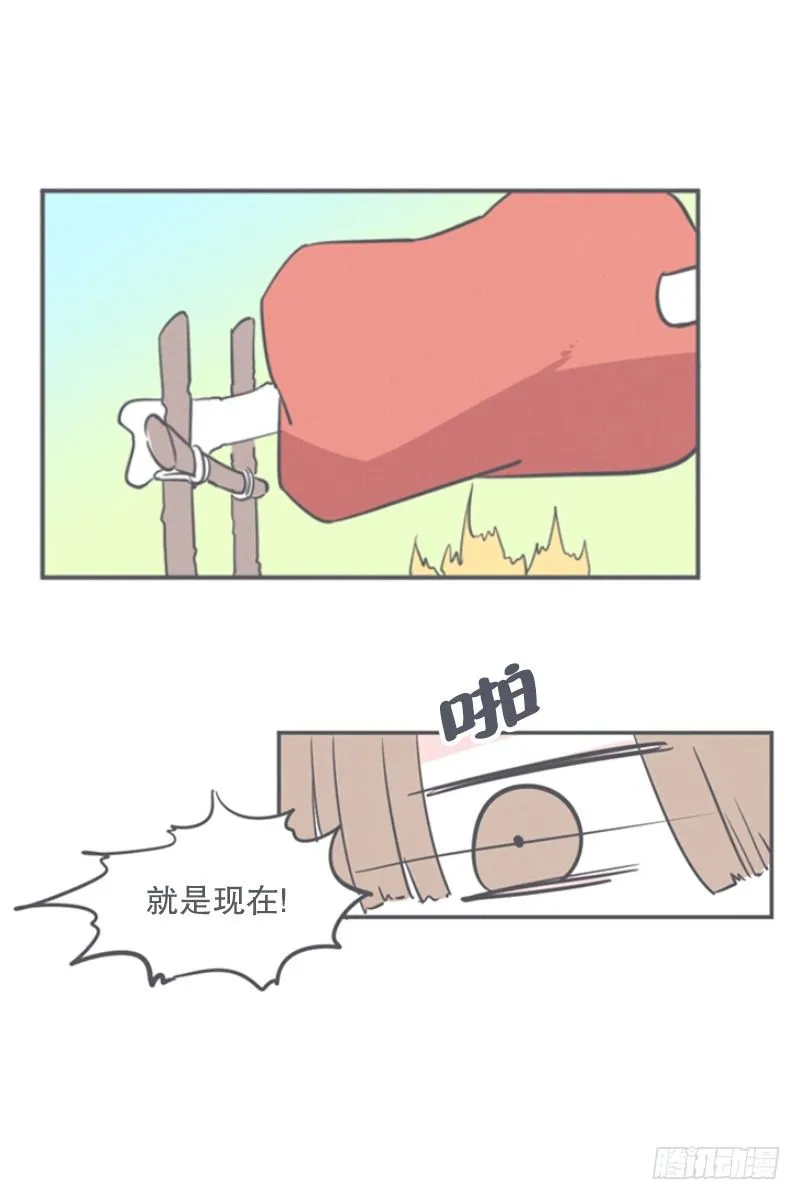 非常抱歉,我是个无能的魔王 第1页