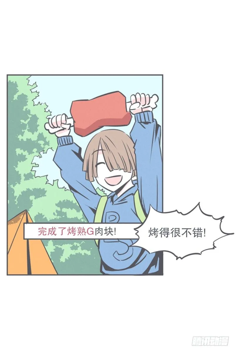 非常抱歉,我是个无能的魔王 第2页