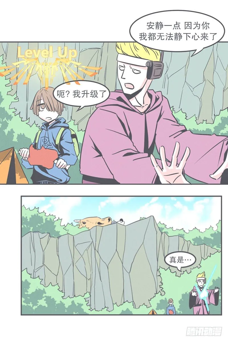 非常抱歉,我是个无能的魔王 第3页