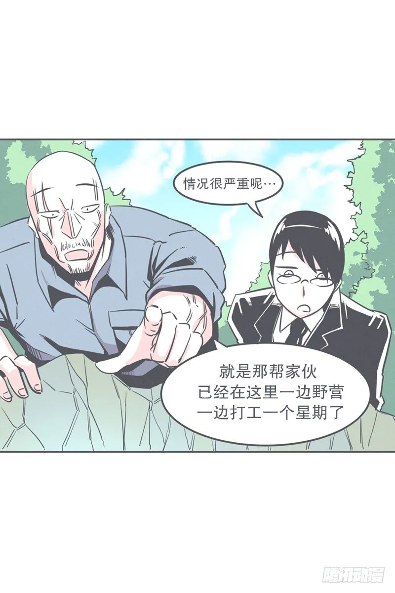 非常抱歉,我是个无能的魔王 第4页