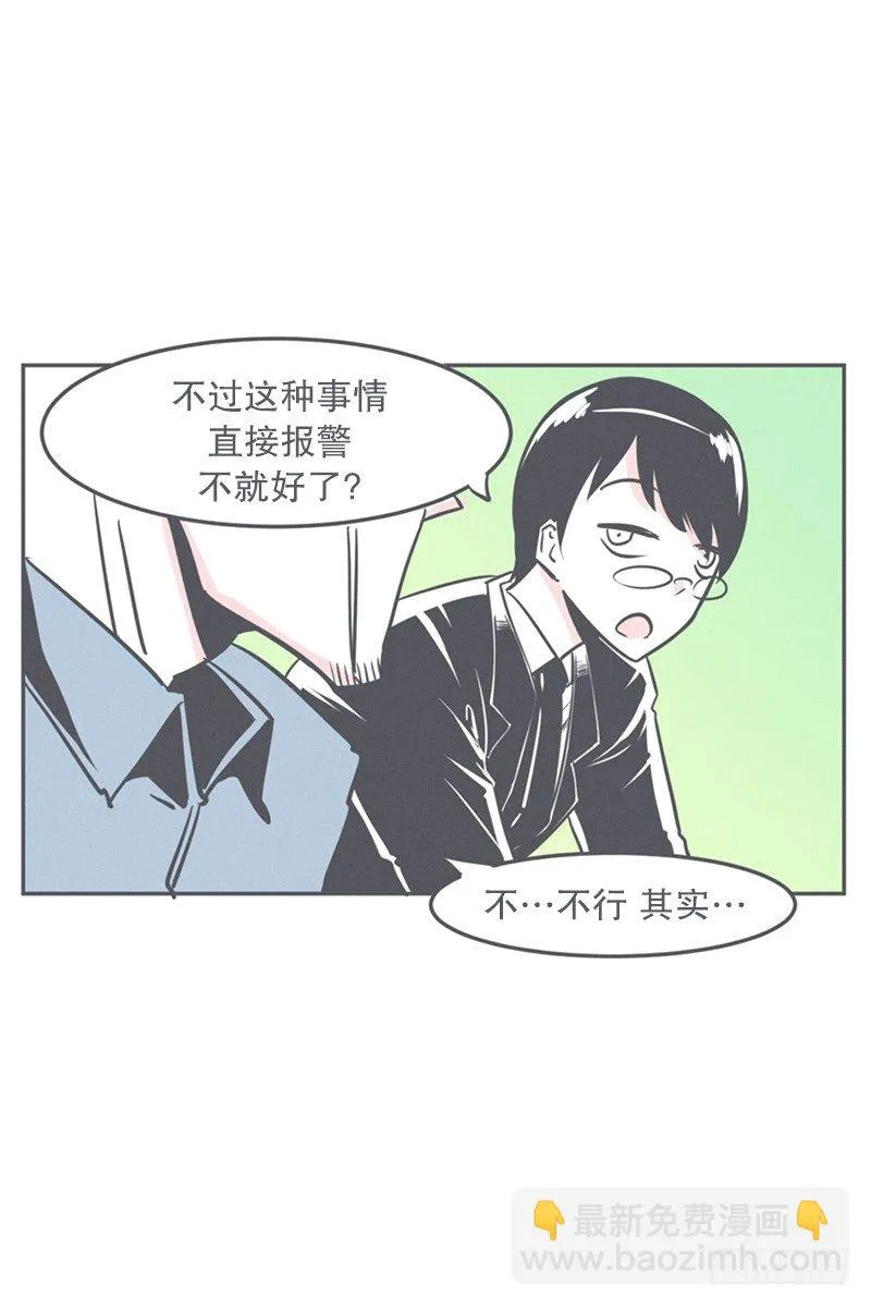 非常抱歉,我是个无能的魔王 第6页