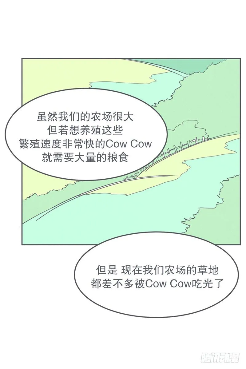 非常抱歉,我是个无能的魔王 第8页