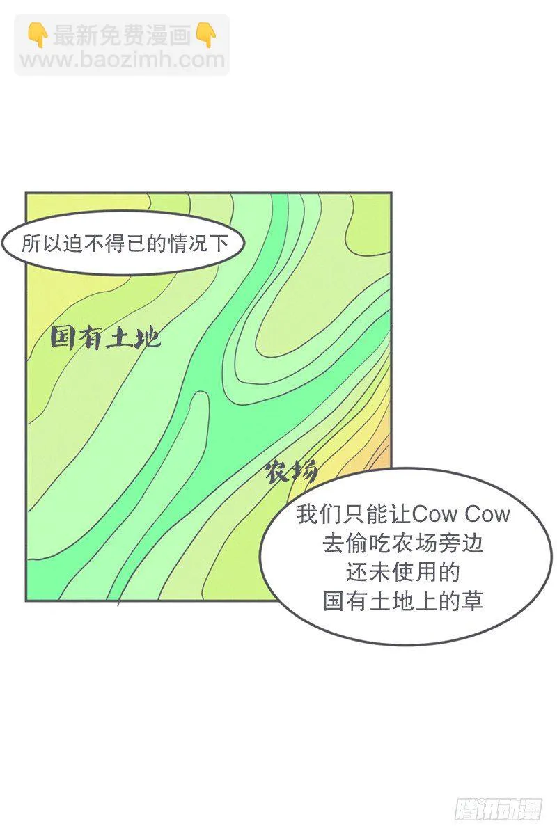 非常抱歉,我是个无能的魔王 第9页