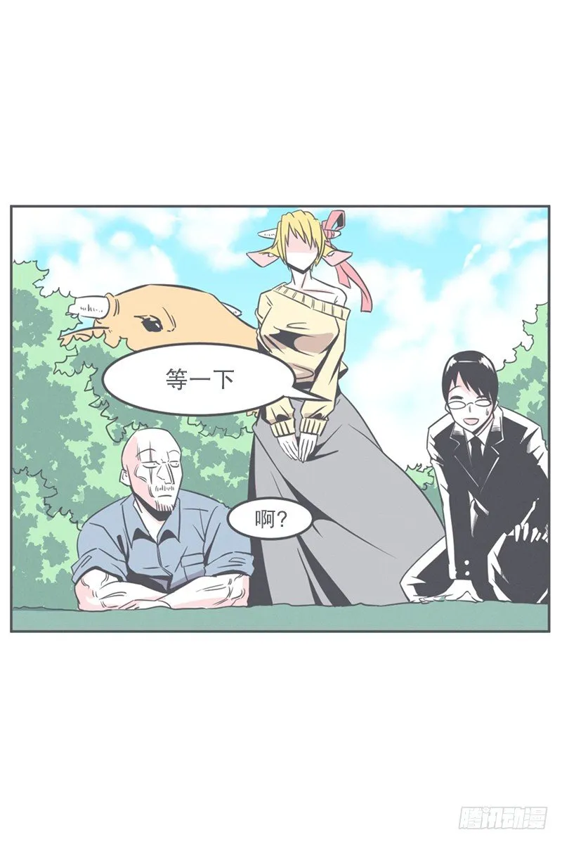 非常抱歉,我是个无能的魔王 第13页