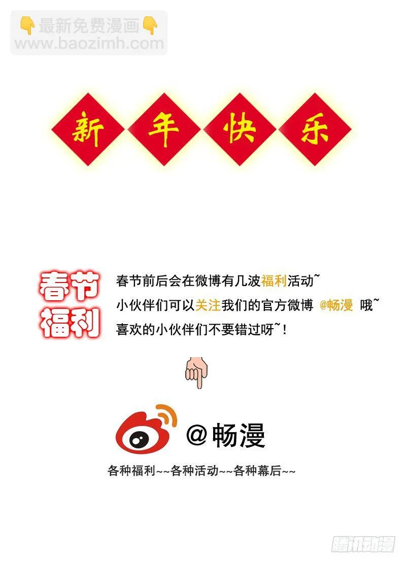 非常抱歉,我是个无能的魔王 第29页