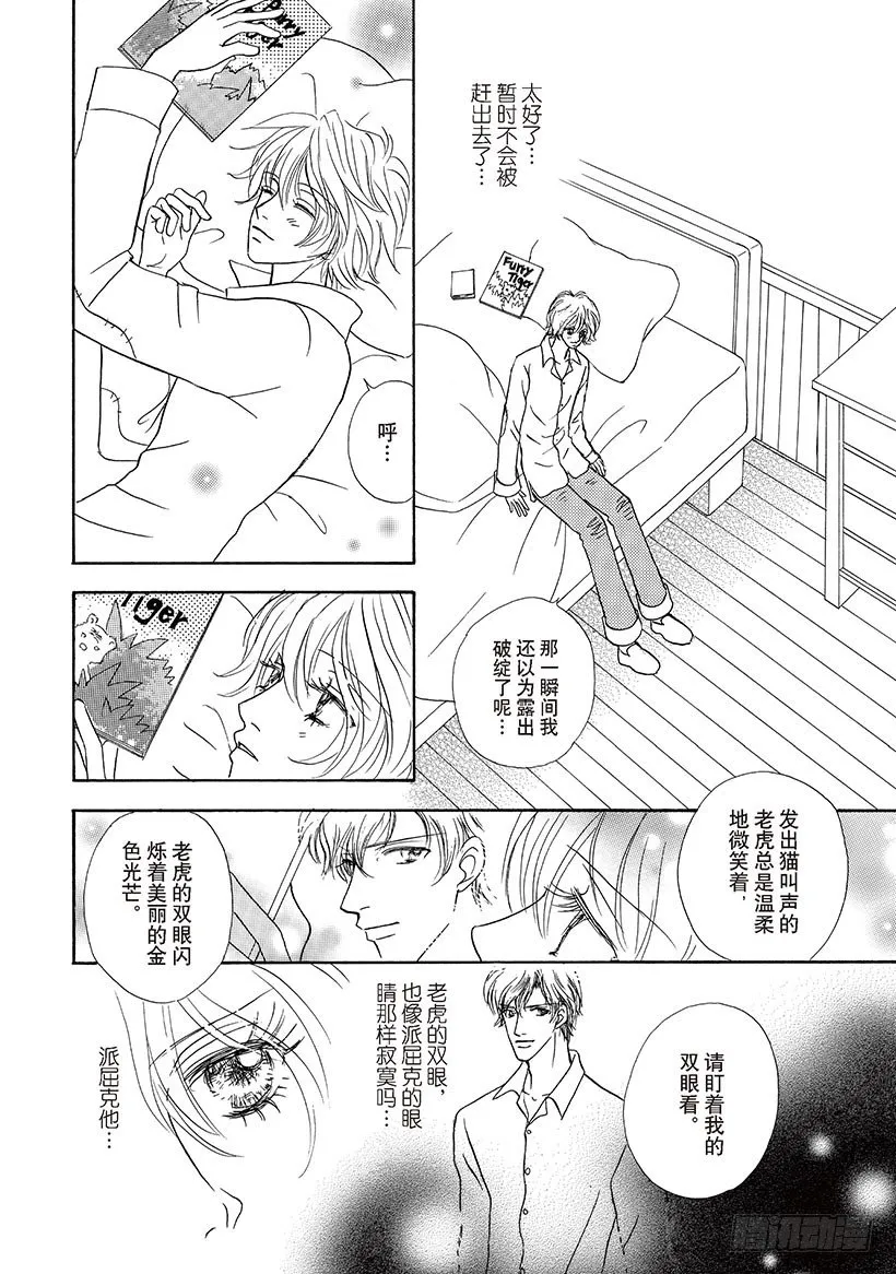第3章 第9页