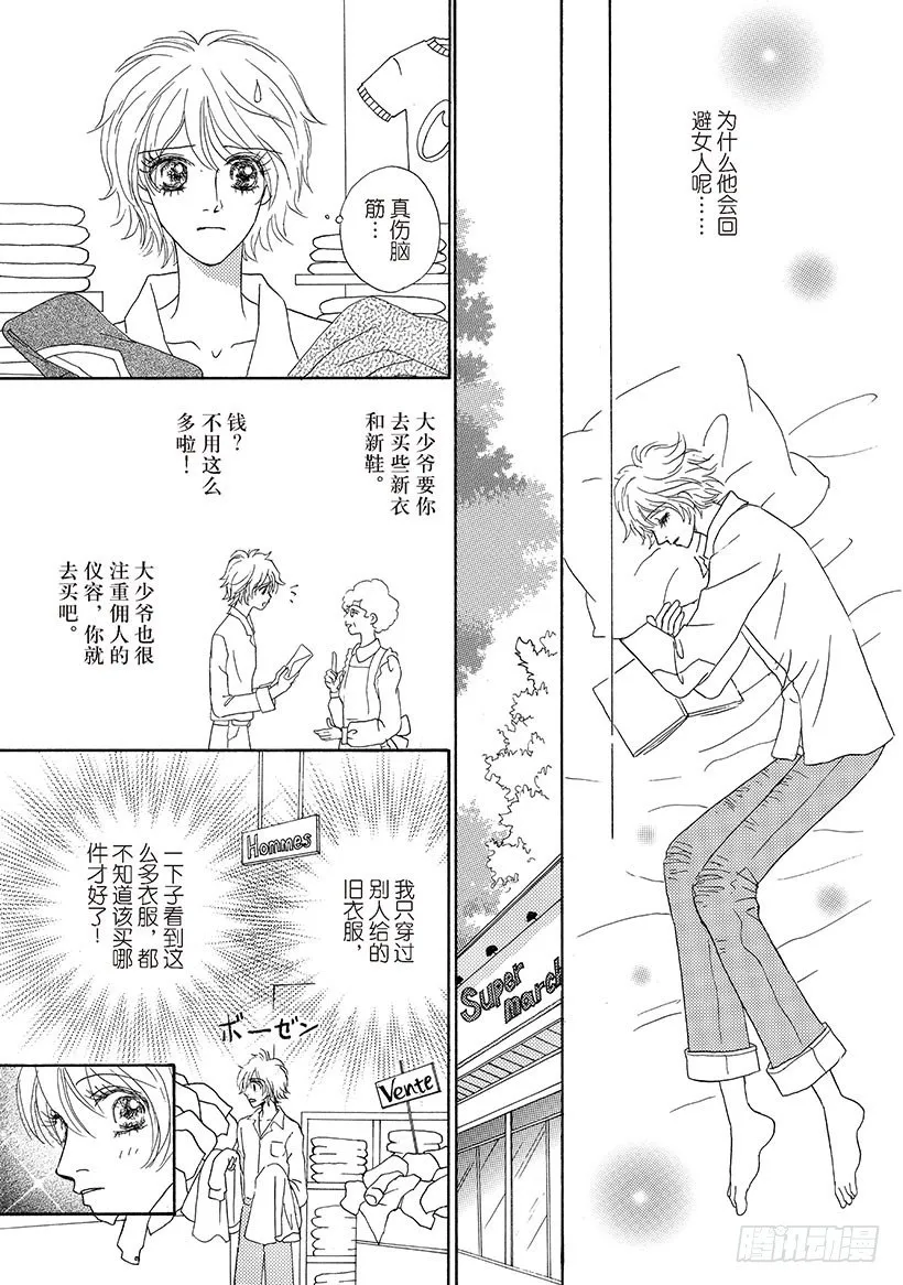 第3章 第10页