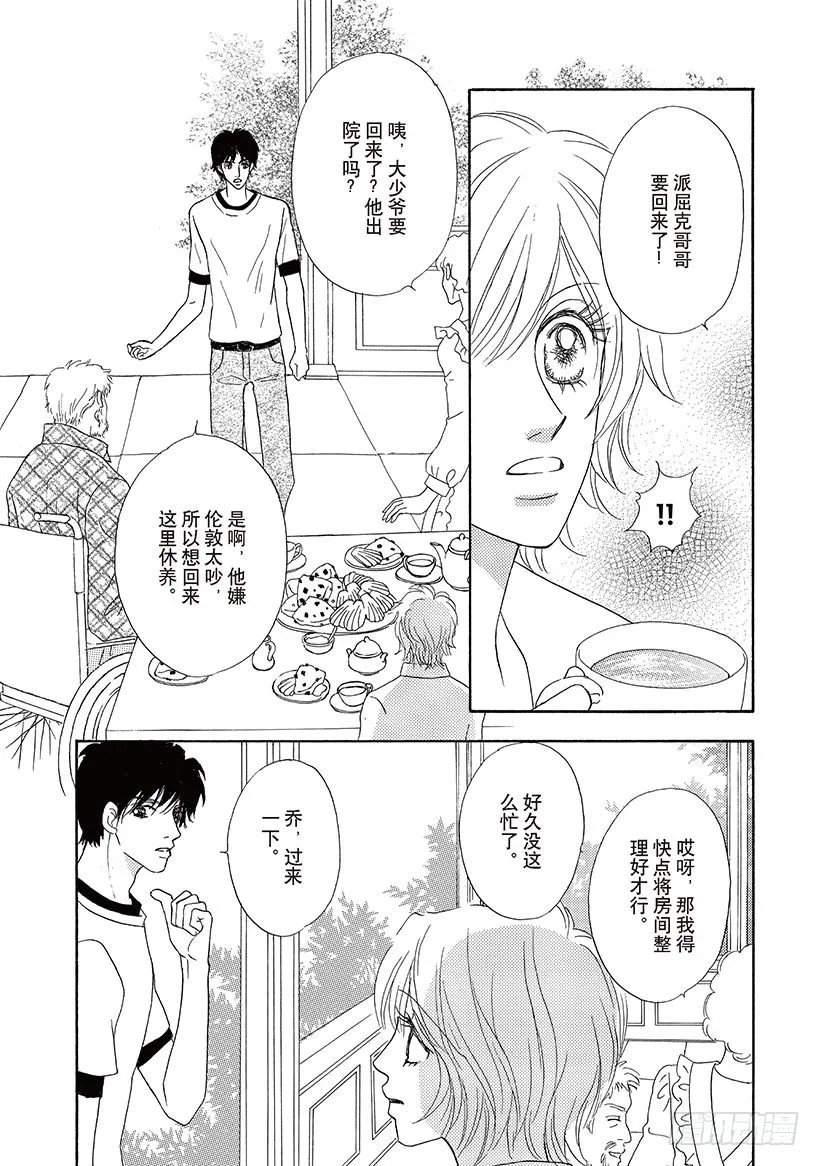 第2章 第3页