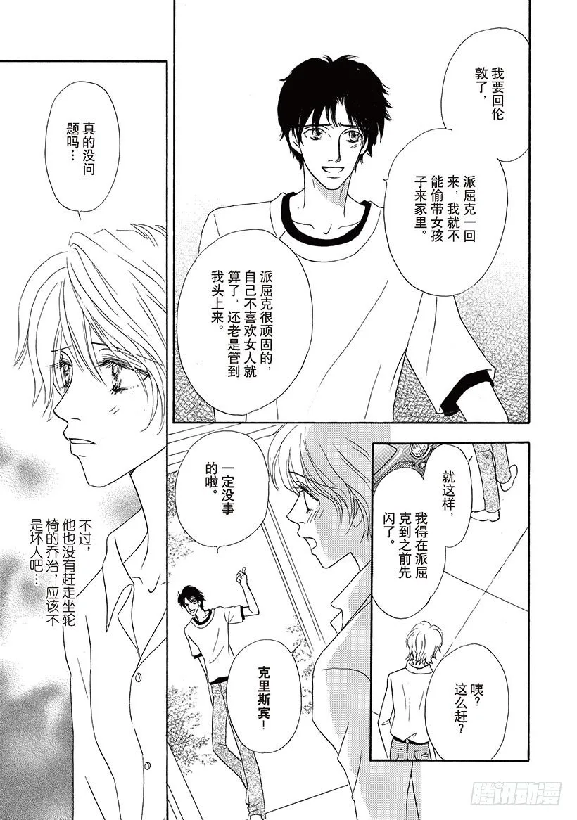 第2章 第5页