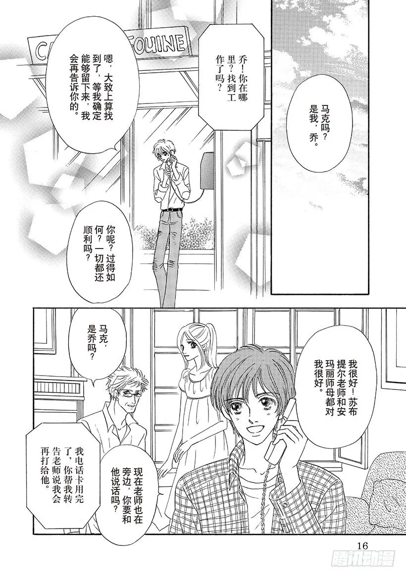 第2章 第6页