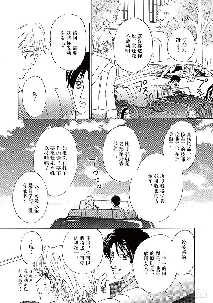 第2章 第8页
