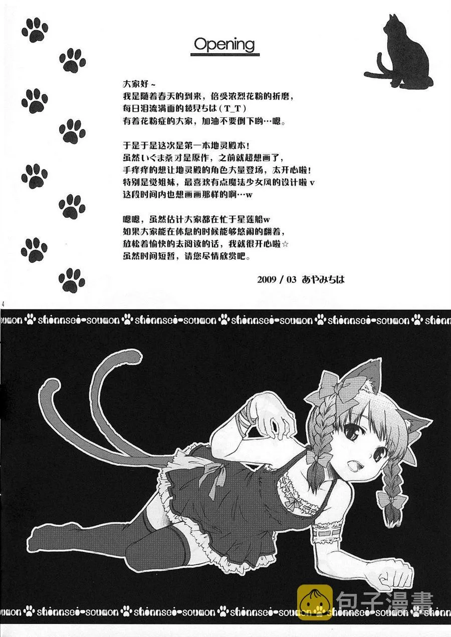 第1话 第4页
