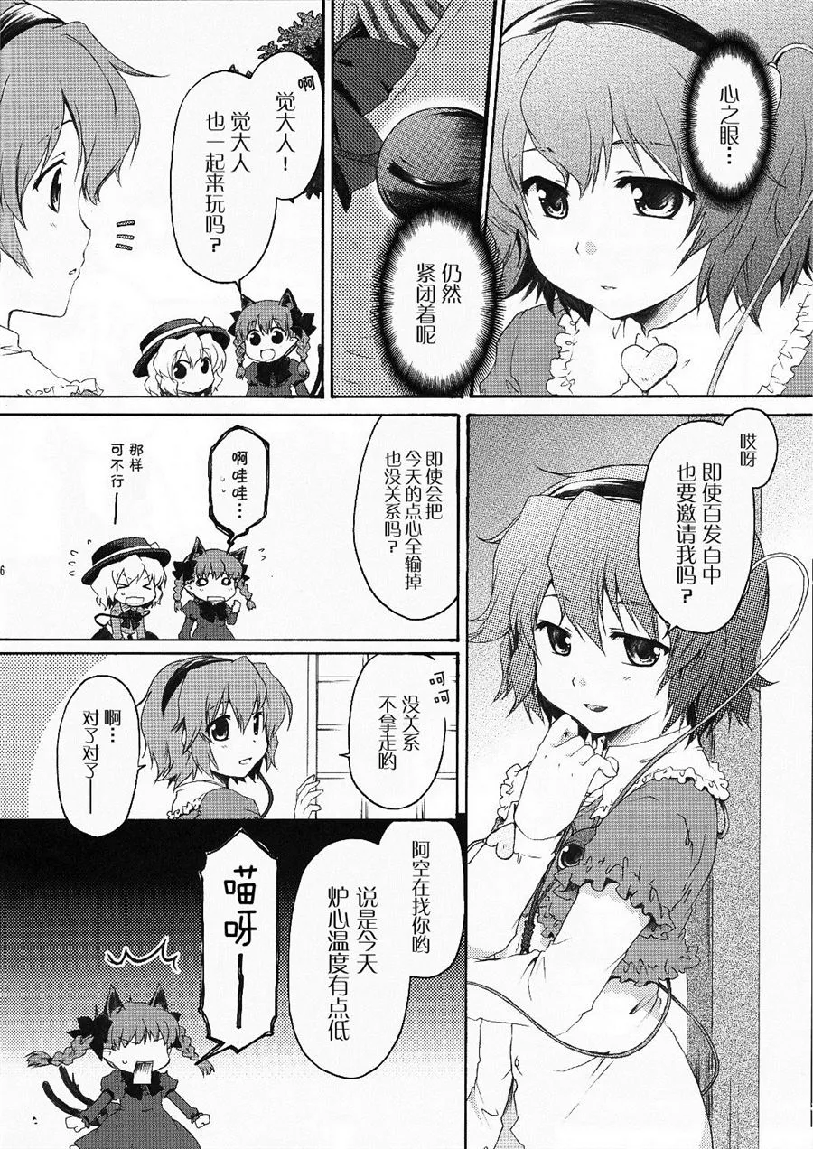 第1话 第6页