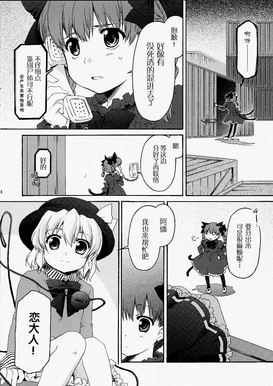 第1话 第8页