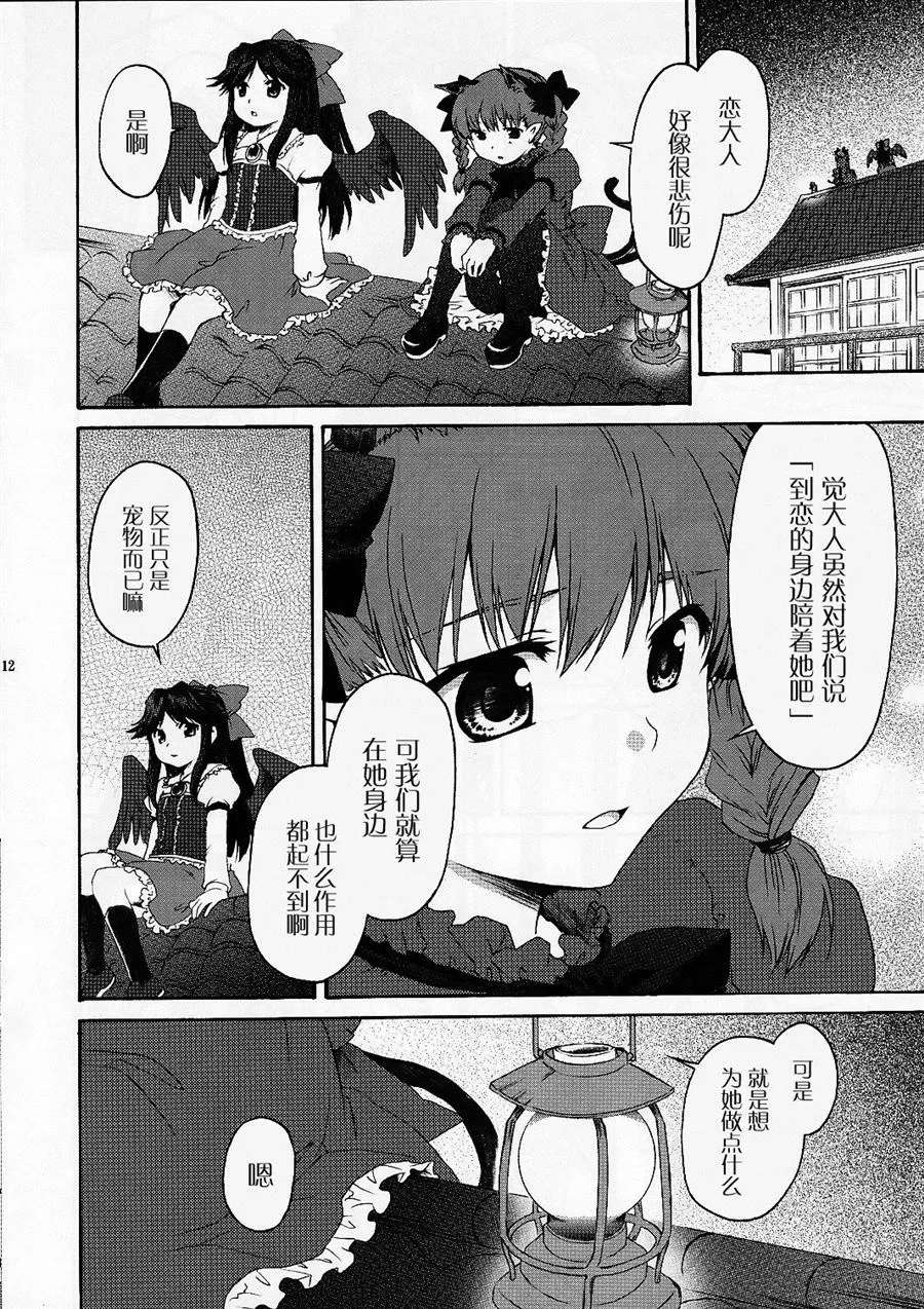第1话 第12页