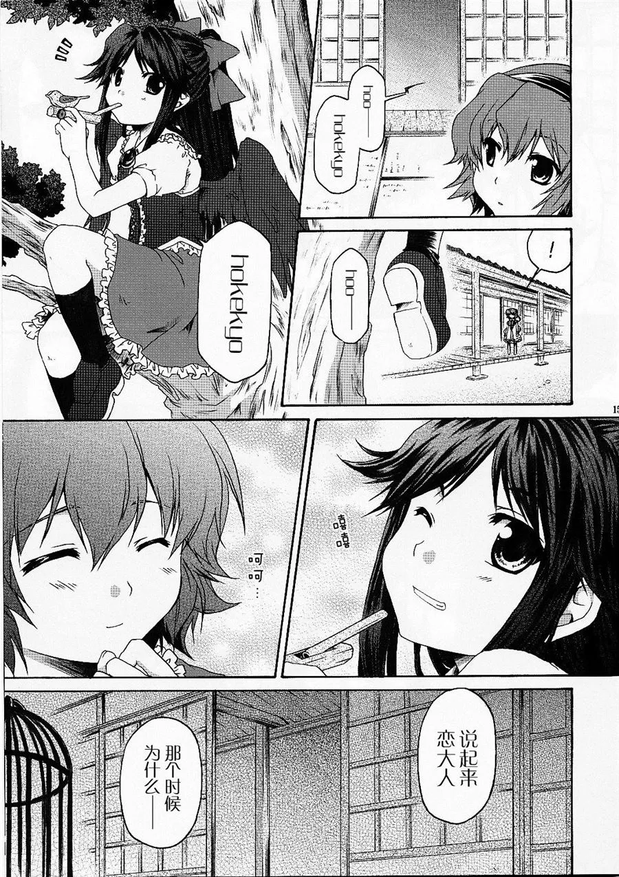 第1话 第15页