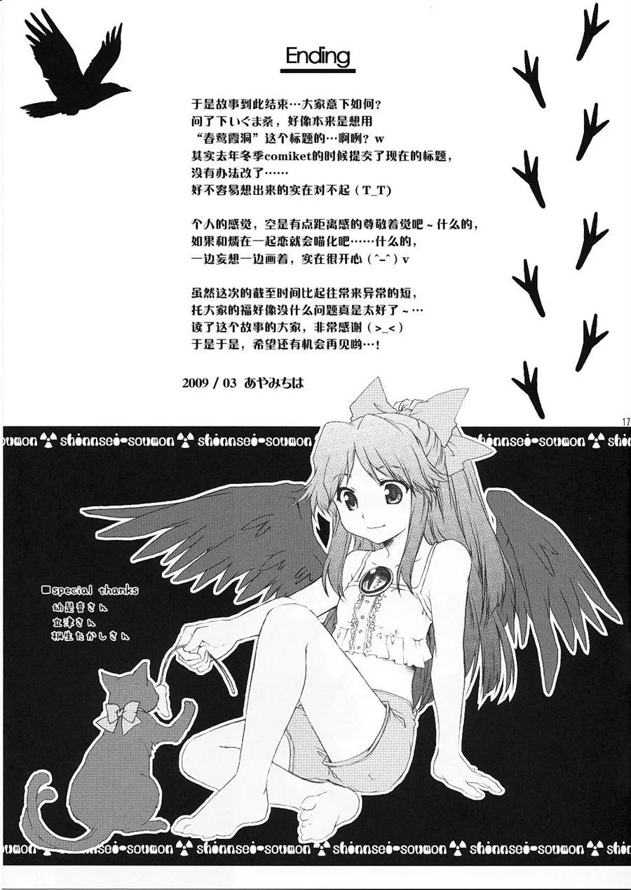 第1话 第17页