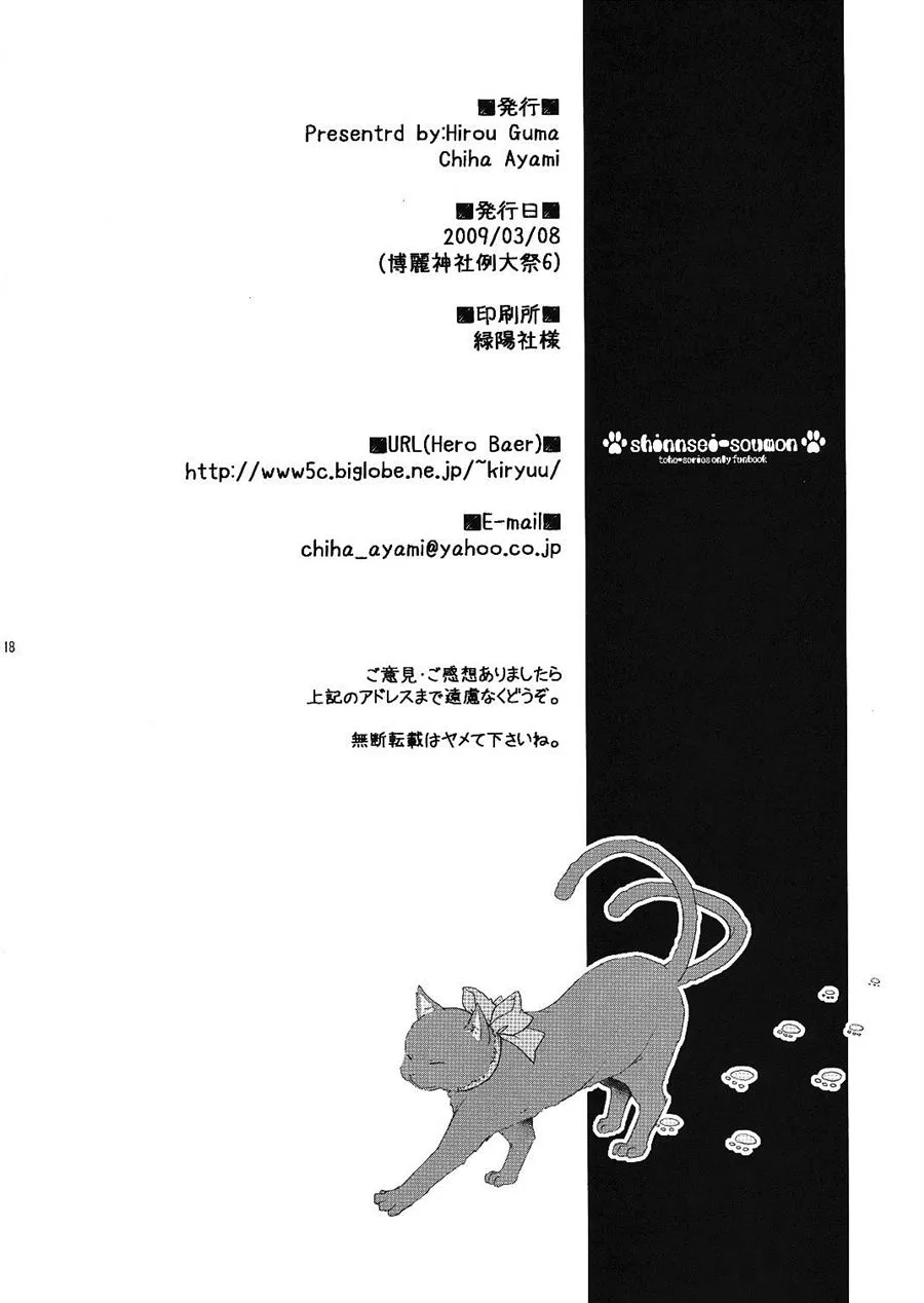 第1话 第18页