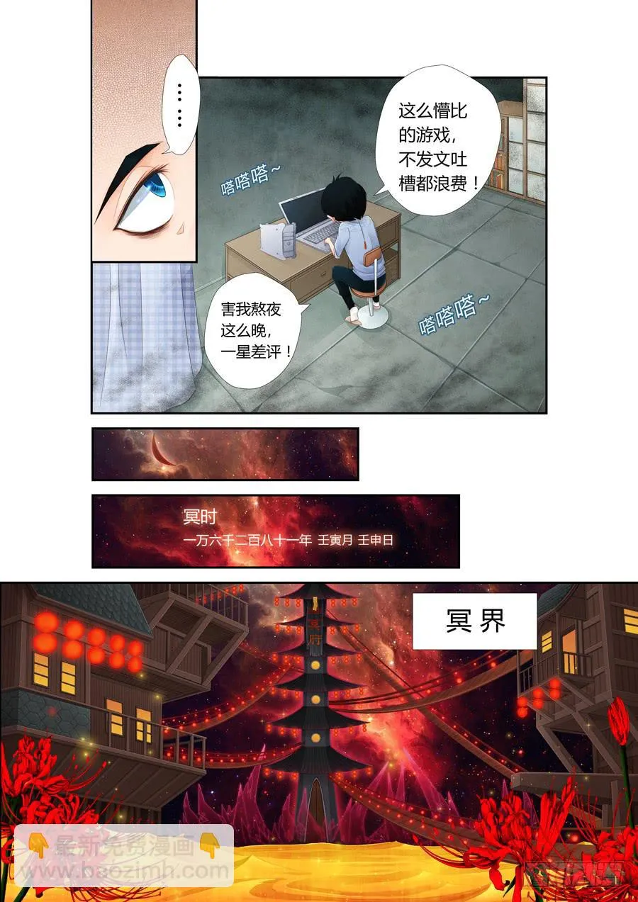 《PAGODA》 第10页