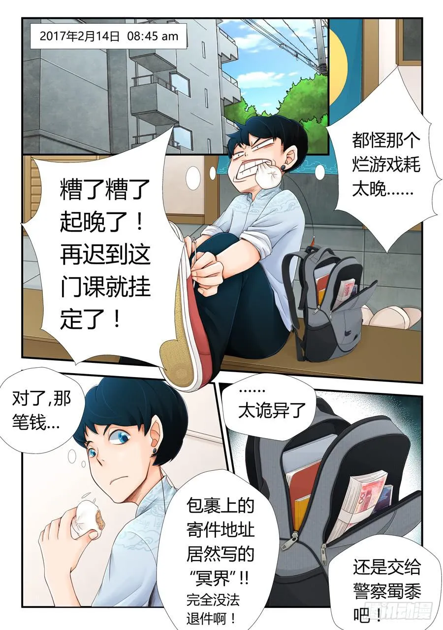 “体验师” 第1页