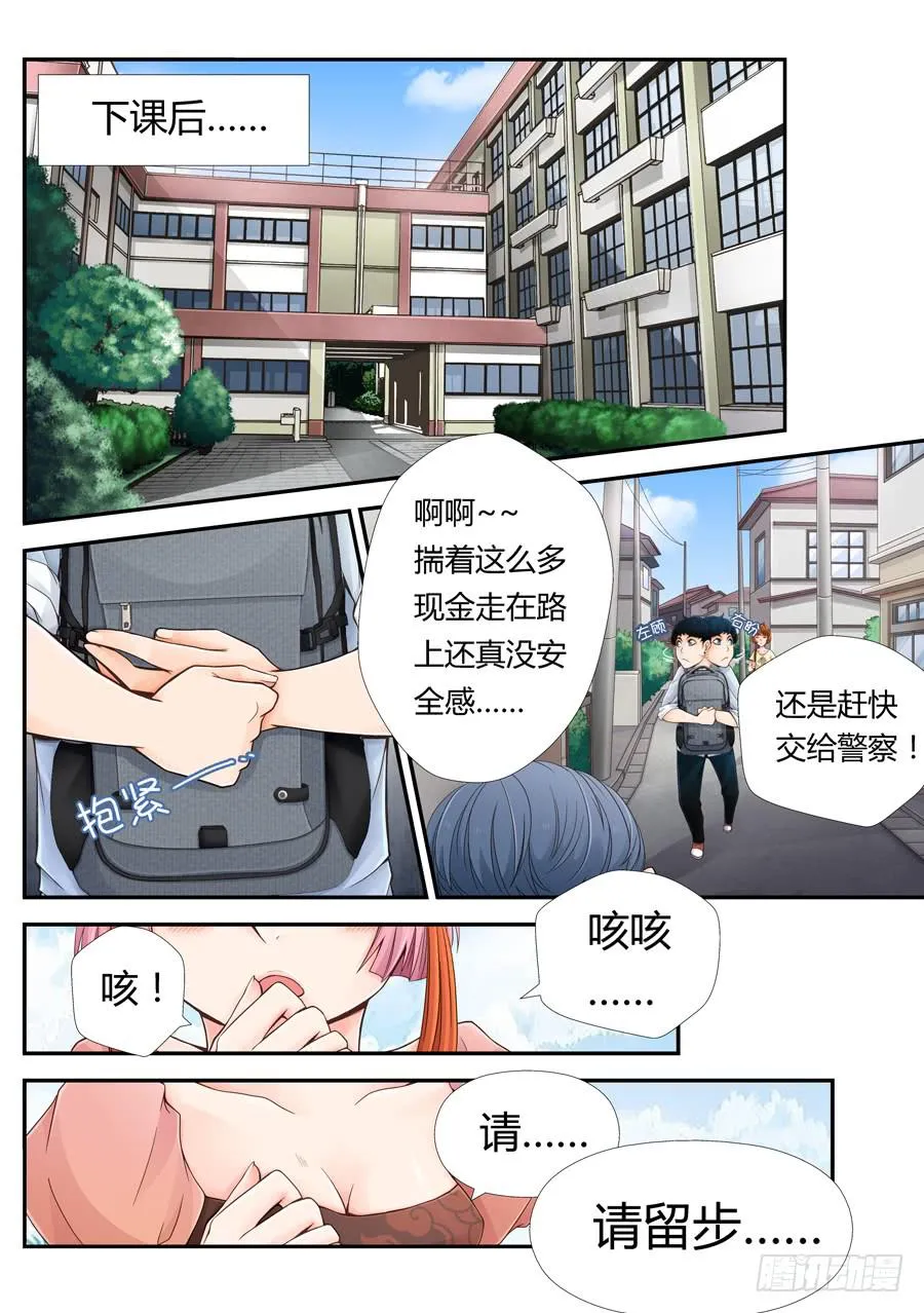 “体验师” 第2页