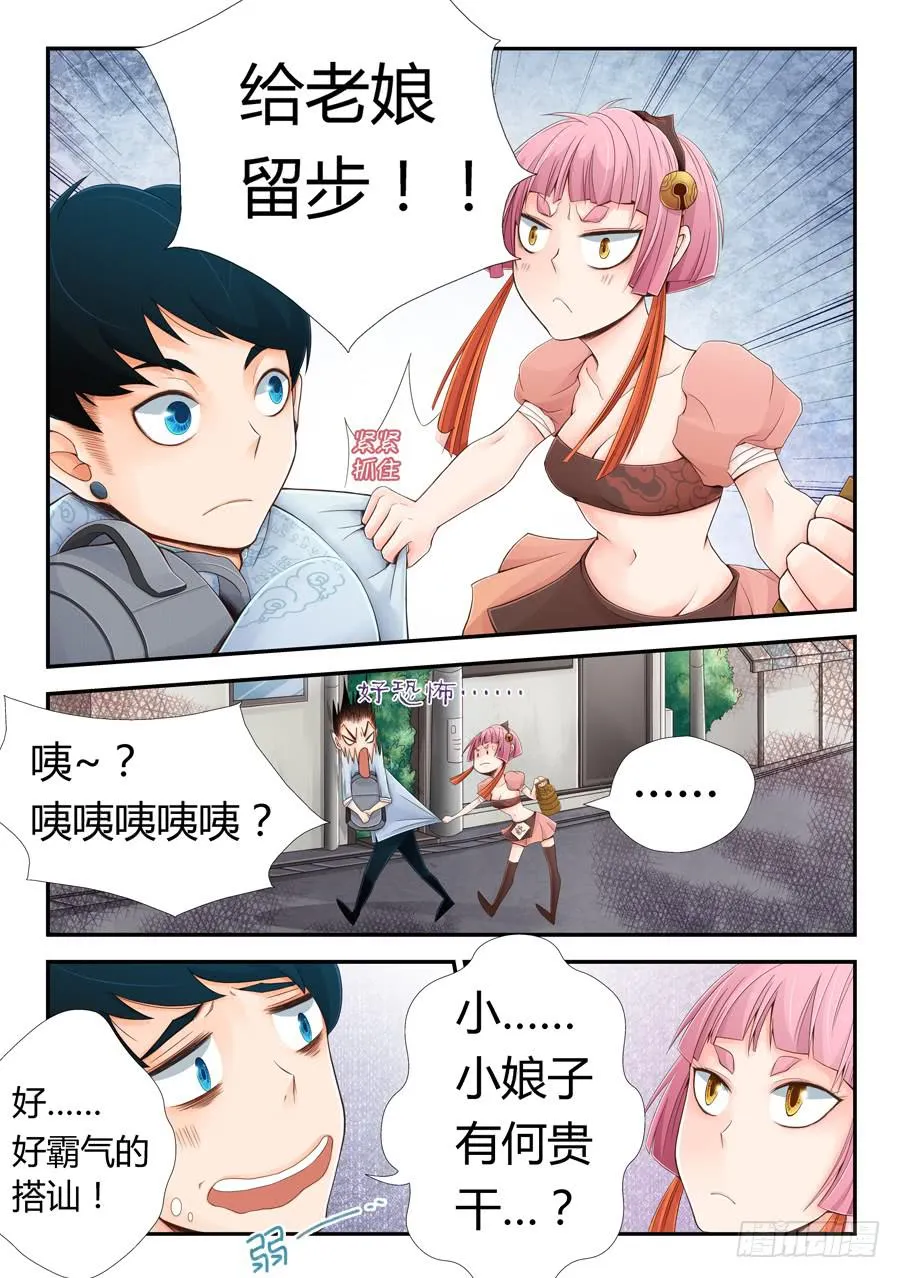“体验师” 第4页