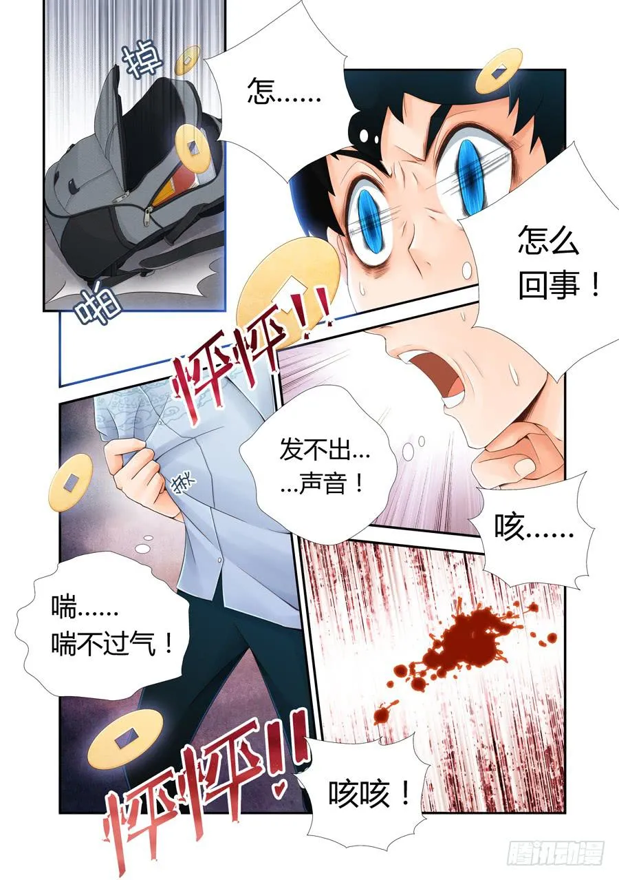 “体验师” 第10页