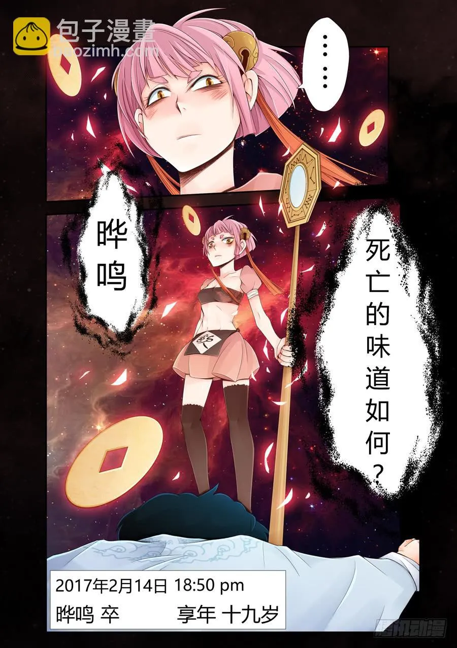 “体验师” 第12页