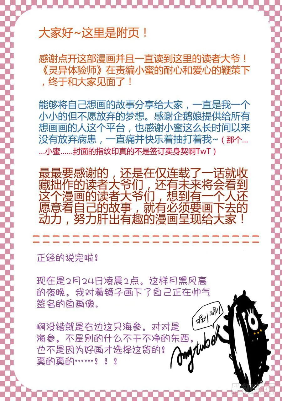 “体验师” 第13页