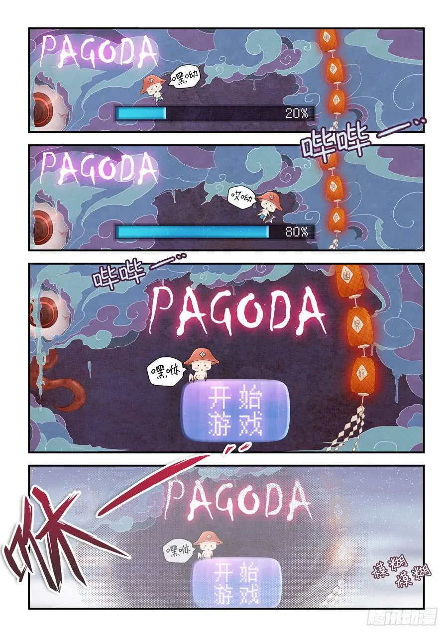 就这么死了？ 第1页