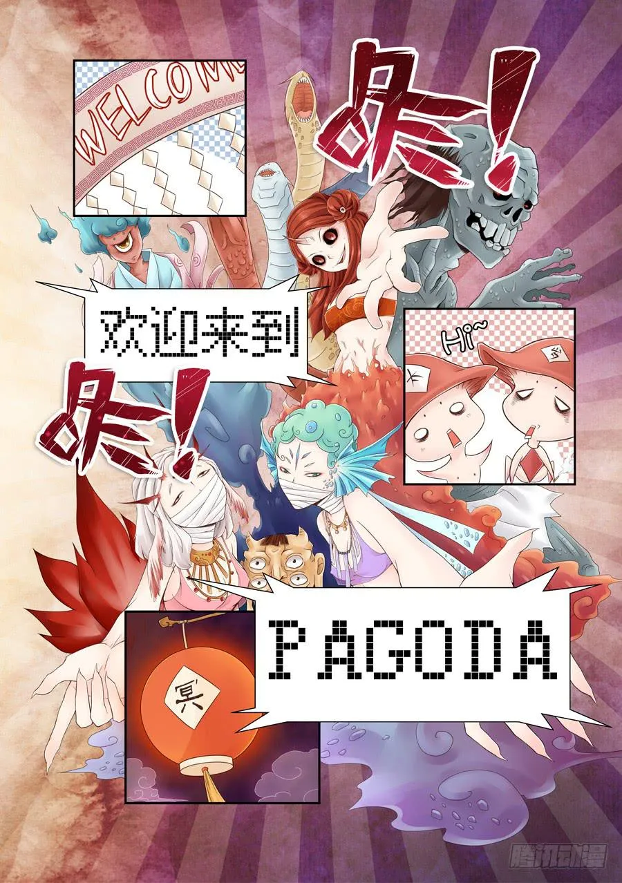 就这么死了？ 第2页