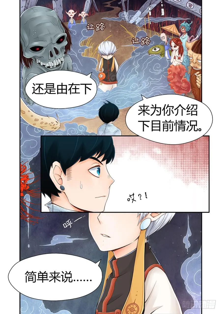 就这么死了？ 第6页