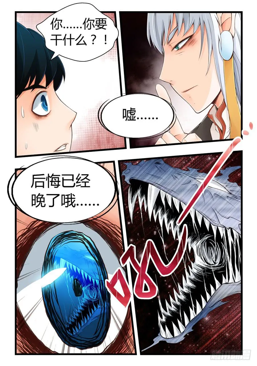 死得不安生 第3页
