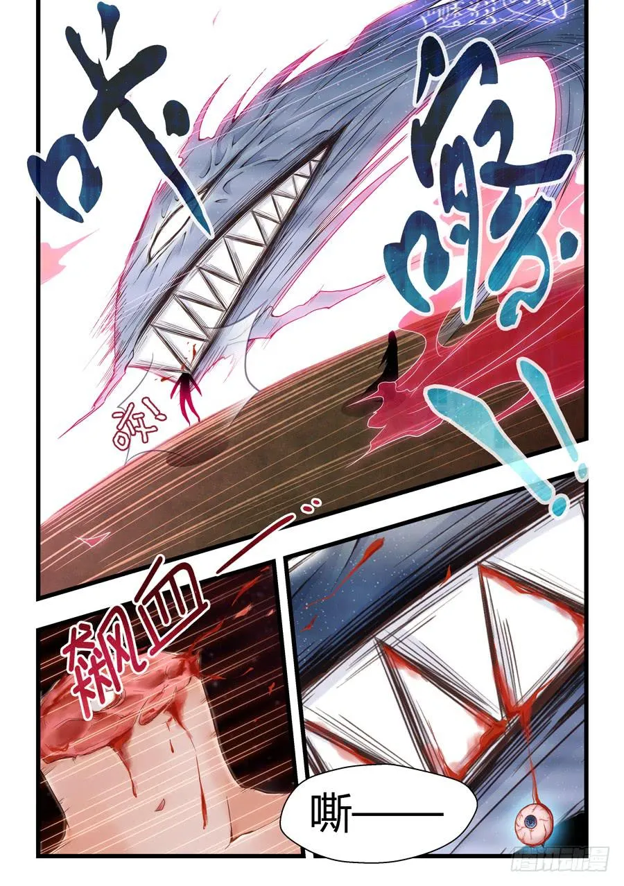 死得不安生 第4页