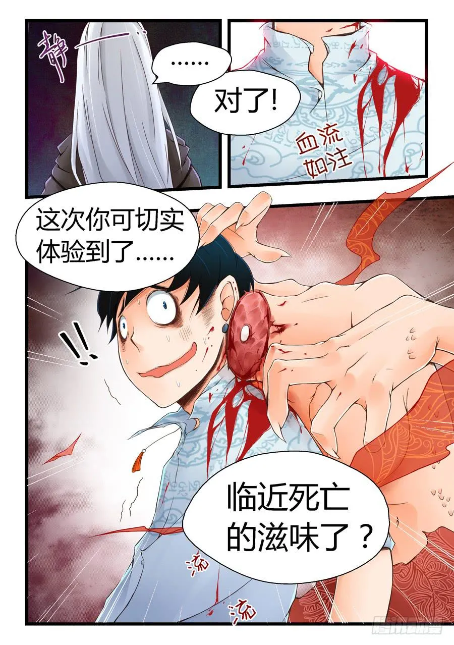 死得不安生 第6页