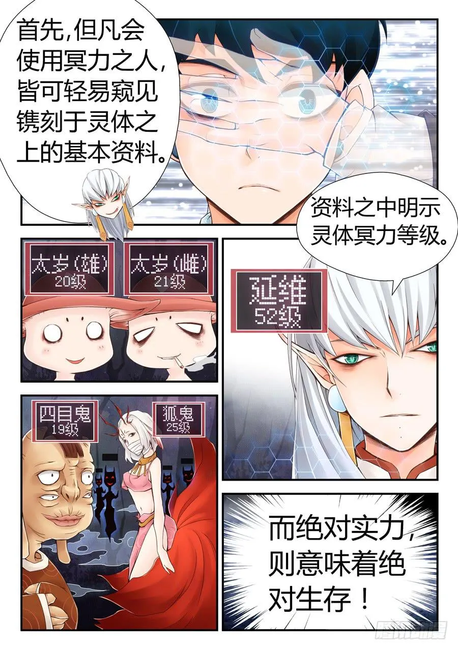 死得不安生 第10页