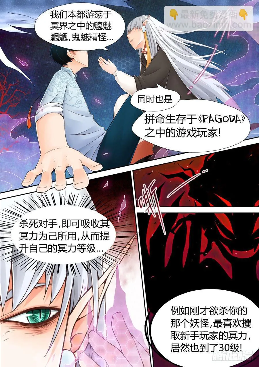 死得不安生 第11页