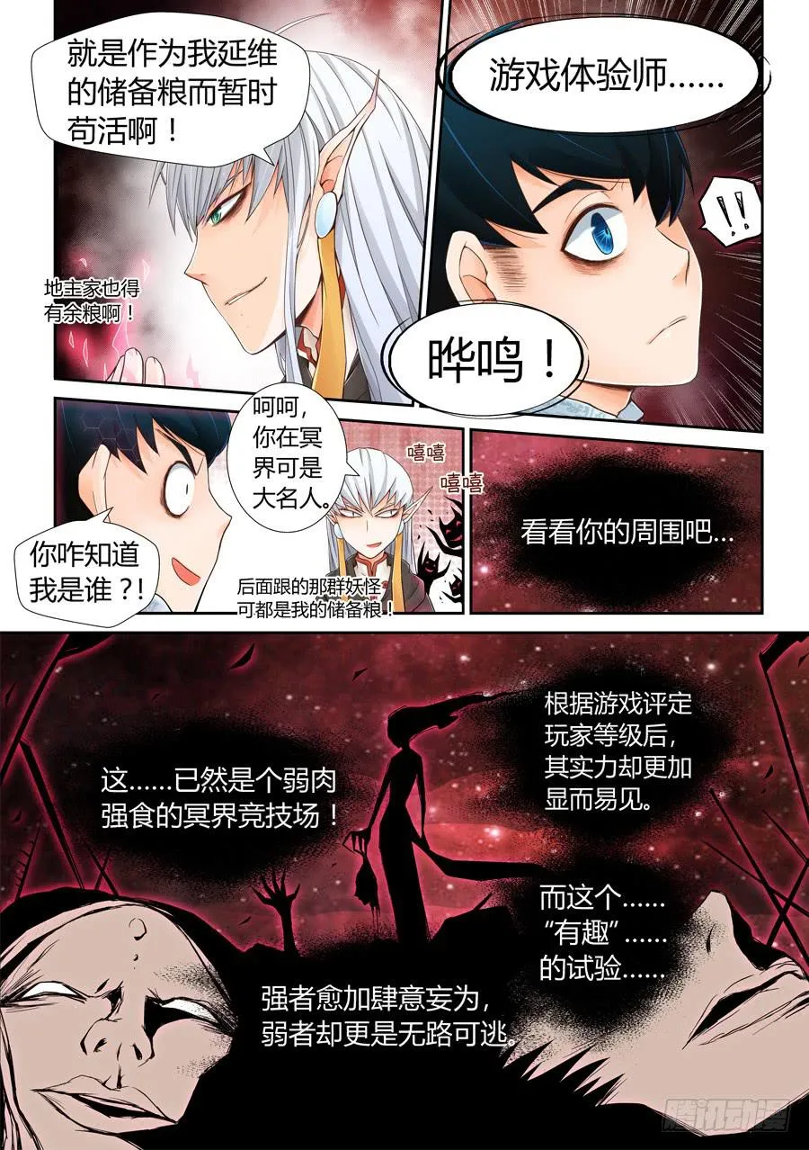 死得不安生 第13页