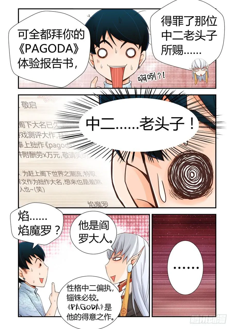 死得不安生 第14页