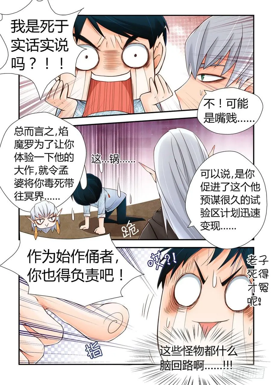 死得不安生 第15页